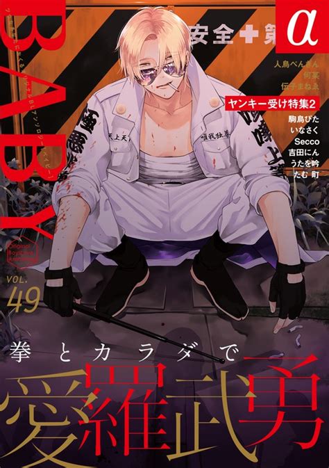 bl 激 エロ|BL同人倉庫－BL(ボーイズラブ)のエロ漫画・エロ同人誌.